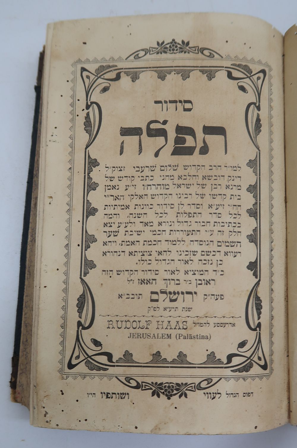 "ויהיה לו לשמירה מעולה" סידור הרש"ש - מהדורה ראשונה. ירושלים, תרע"א 
סידור תפלה למו"ר הרב 