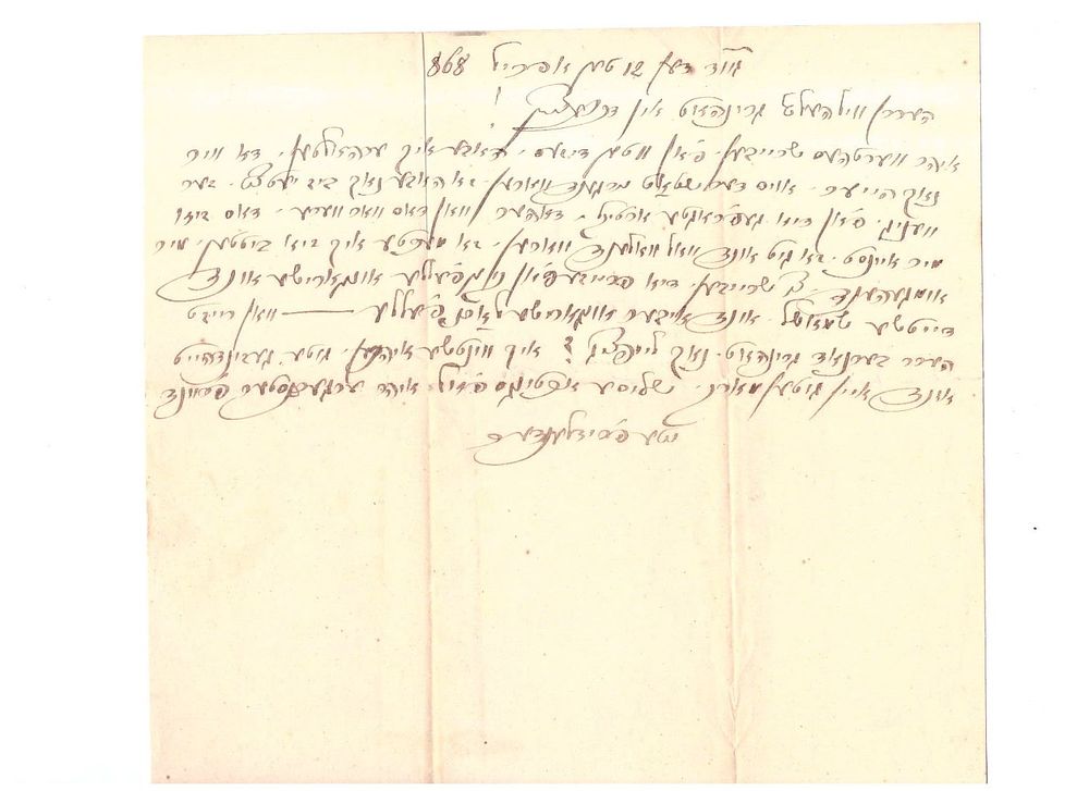 מכתב רבי נטע פרידלנדר גראסווארדיין תרכ"ח 1868 מכתב בשפת האידיש בנושאי משא ומתן.