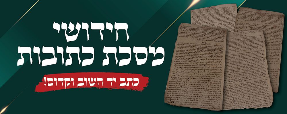 חידושי תורה על מסכת כתובות בכת"י עתיק. 
בקונטרס 3 וחצי, עמודים חידושים על מסכת כתובות, לא נבדק 