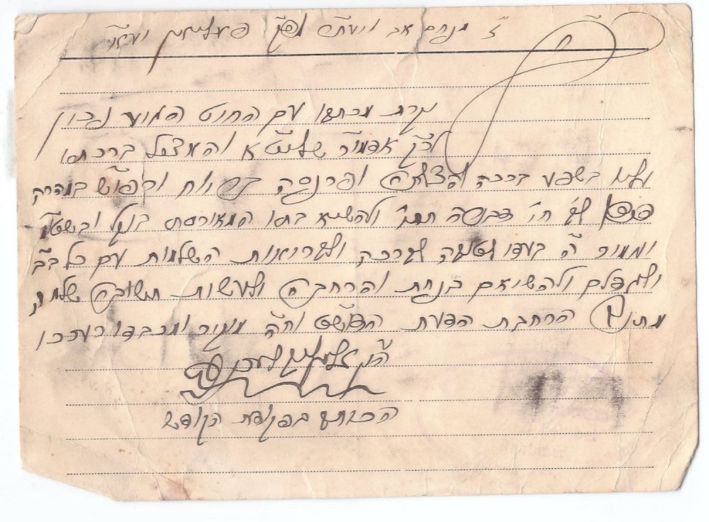 מכתב בפקודת האדמו"ר מפאליאן רבי יחזקאל מרדכי וויזעל חופק"ק פאלין קאבאלעצקי. 
המכתב נכתב ע"י 