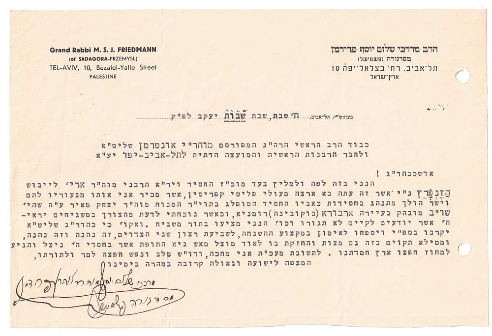 מכתב מאדמו"ר רבי מרדכי שלום יוסף מסאדיגורא זצוק"ל בעל ה"כנסת מרדכי" - תש"ח 
המלצה עבור רבי 