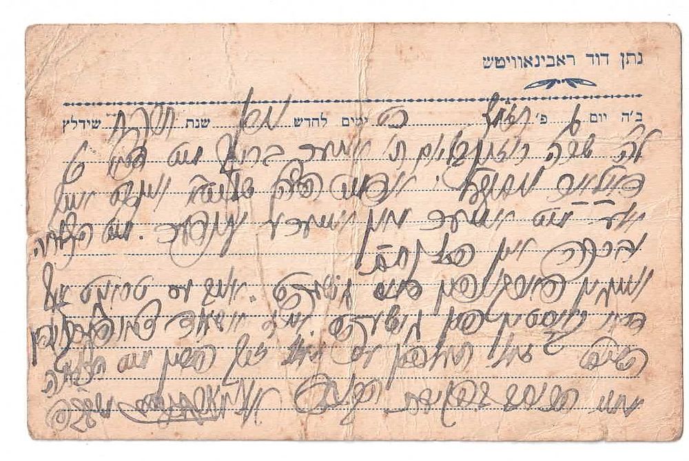 מכתב האדמו"ר הרה"צ רבי נתן דוד ראבינאוויטש משעדליץ - לאנדאן. שעדלץ תרפ"ח 
החותם הינו גבאי 