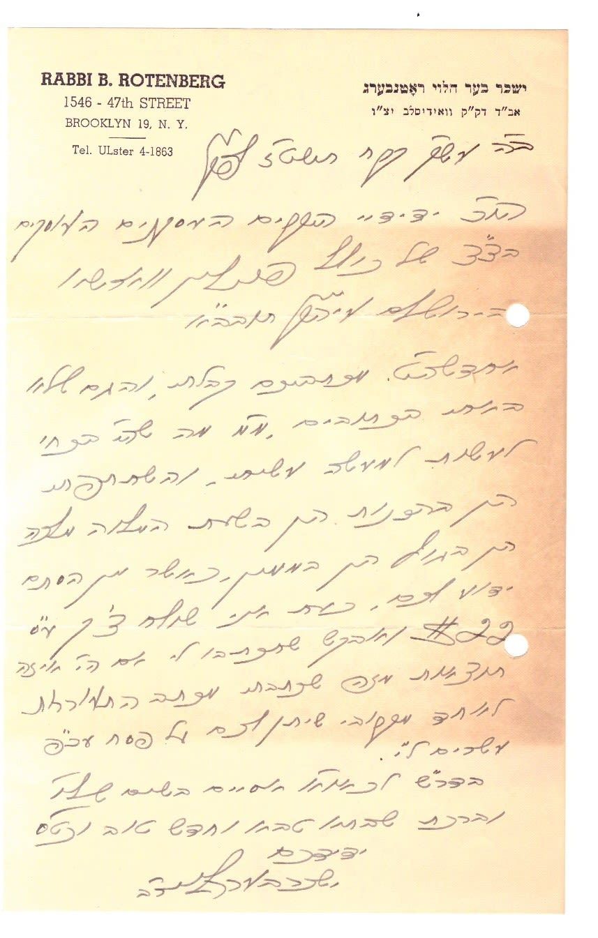 מכתב האדמו"ר הרה"צ מוואידיסלאב רבי ישכר בער ראטענבערג - תשט"ז 
במכתב מודה לעסקנים ומספר 