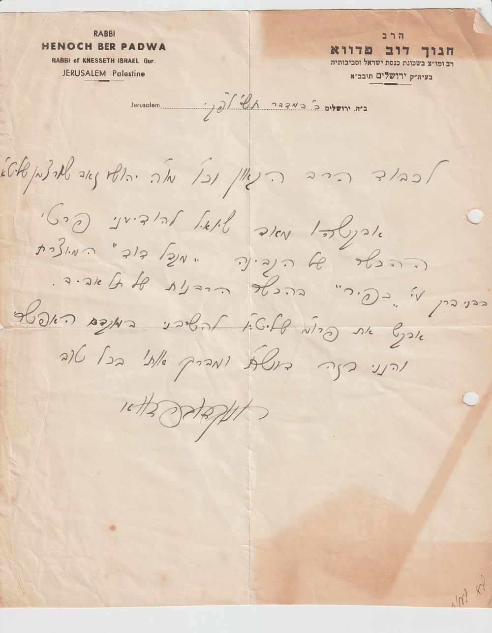 מכתב בכתב ידו וחתימתו של הגאון רבי חנוך דוב (העניך) פדווא בענין כשרות-ירושלים תש"י 
נשלח לרבי 