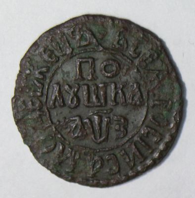 Полушка 1707 года. Медь. Превосходный прочекан деталей рельефа с обеих сторон монеты. 