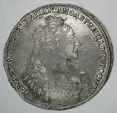 Рубль 1737 года. Серебро. Сохранность почти отличная. Густая патина. Непрочекан на 6 часов с 