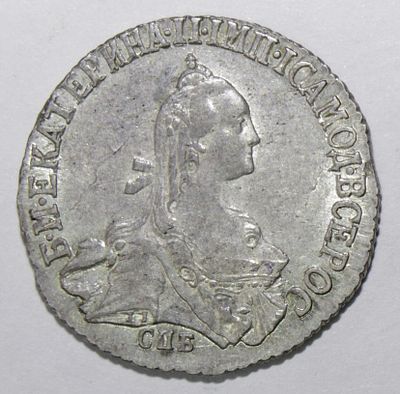 20 копеек 1770 года. . СПБ. В названии монетного двора П - перевернутая. Серебро. Неописанная 