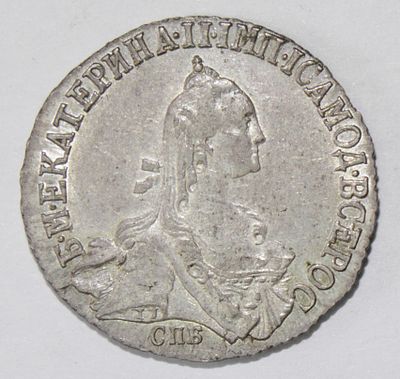 20 копеек 1770 года. СПБ. Серебро. Сохранность близкая к превосходной. Красивая патина.