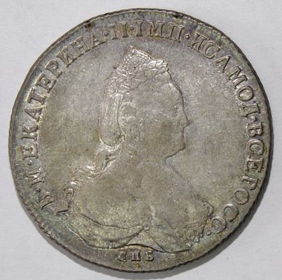 Рубль 1788 года. . Серебро. Сохранность превосходная. Яркий штемпельный блеск. Красивая 