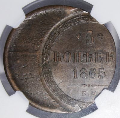 ТОП ГРЕЙД. 5 копеек 1865 года. . Медь. Брак (смещение заготовки на 30% от центра). Слаб старого 