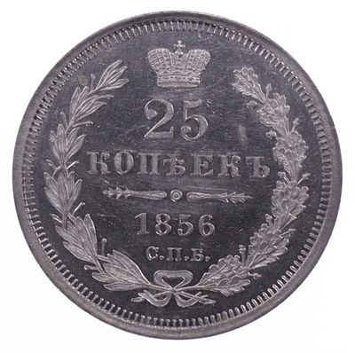 25 копеек 1856 года. . Серебро. Сохранность полированная прекрасная.