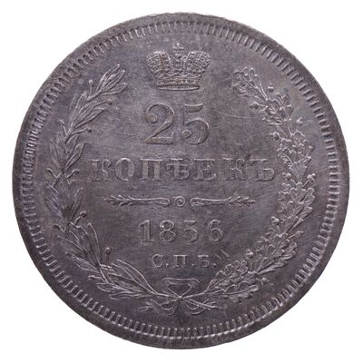25 копеек 1856 года. . Серебро. Сохранность превосходная.
