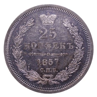 25 копеек 1857 года. Серебро. Сохранность полированная прекрасная.