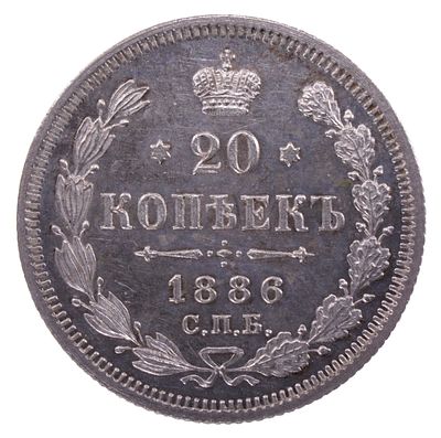 20 копеек 1886 года. Серебро. Сохранность полированная прекрасная.