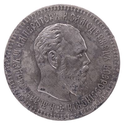 25 копеек 1888 года. . Серебро. Сохранность почти отличная. Небольшая фрагментарная коррозия.