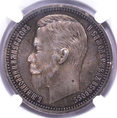 Рубль 1913 года. ВС. . Серебро. В слабе NGC PF 66.