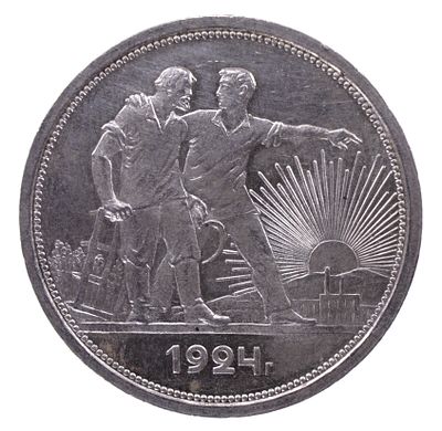 Рубль 1924 года. . Серебро. Сохранность близкая к превосходной.