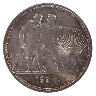 Рубль 1924 года. Серебро. Сохранность близкая к превосходной.