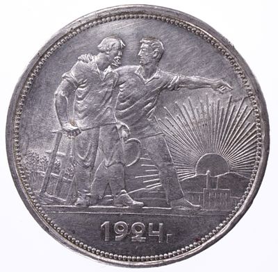 Рубль 1924 года. . Серебро. Сохранность близкая к превосходной.