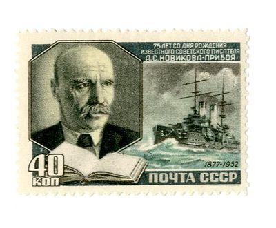 СССР. Стандарт-Коллекция №1597. Цена 145 руб. Состояние **