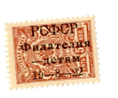РСФСР. Стандарт-Коллекция №52. Цена 2.500 руб. Состояние **