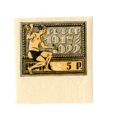 РСФСР. Стандарт-Коллекция №59а. Фон желтый, Tc. Фон сдвинут. Цена 16.175 руб. Состояние **
