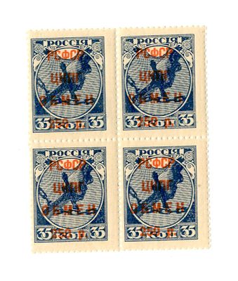 РСФСР. Стандарт-Коллекция №1. Квартблок. Цена 200 руб. Состояние**