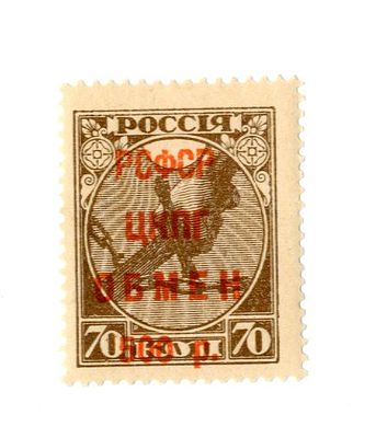 РСФСР. Стандарт-Коллекция №2. Цена 75 руб. Состояние **