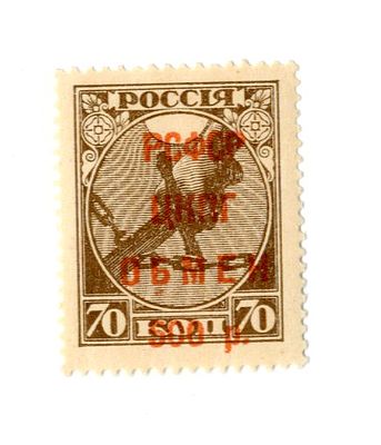 РСФСР. Стандарт-Коллекция № SI 14 Va. Без меловой сетки. Цена 7.300 руб. Состояние **