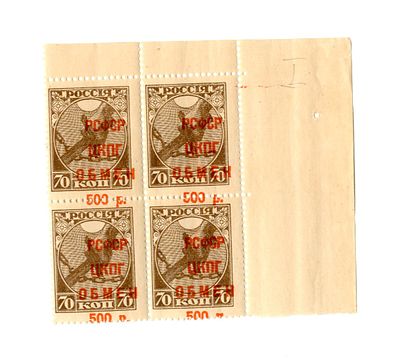 РСФСР. Стандарт-Коллекция № SI 14 Tb. Квартблок. Сдвиг надпечатки. Цена 10.000 руб. Состояние **