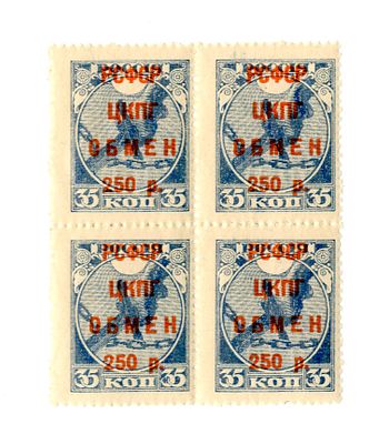 РСФСР. Стандарт-коллекция № SI 13 a Голубая. Квартблок. Цена 35.200 руб. Состояние**