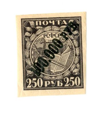 РСФСР. Стандарт-Коллекция №54. Цена 45 руб. Состояние**