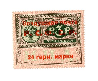 ТОП ЛОТ. РСФСР. Стандарт-Коллекция № SI 6 Тип I. Цена 17.500 руб. Состояние **