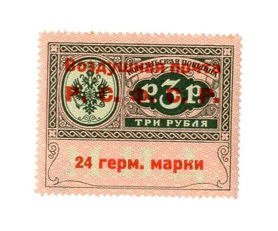 ТОП ГРЕЙД. РСФСР. Стандарт-Коллекция № SI 6 Тип II. Цена 17.500 руб. Состояние **
