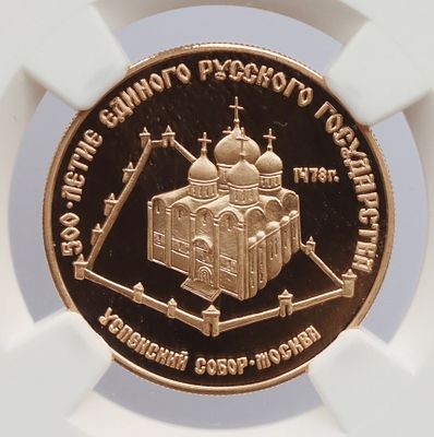 50 рублей, 31 августа 1989 года, ММД, "500-летие единого Русского государства - Успенский собор 