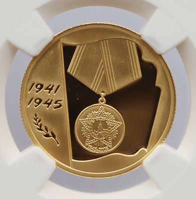 50 рублей, 2 марта 2005 года, ММД, "60-я годовщина Победы в Великой Отечественной войне 