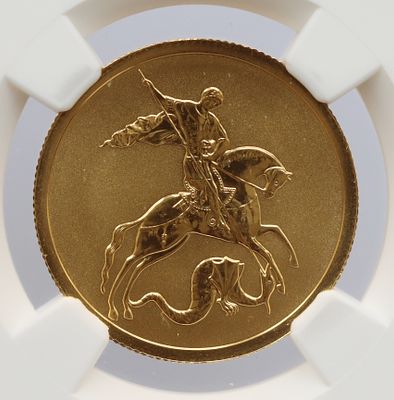 50 рублей, 2 февраля 2009 года, СПМД, Георгий Победоносец, гурт рубчатый
. Предмет в наивысшем 