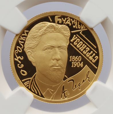 50 рублей, 28 декабря 2009 года, СПМД, "Cерия: 150-летие со дня рождения А.П. Чехова - 
