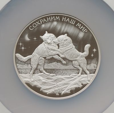 25 рублей, 4 августа 2020 года, СПМД, сохраним наш мир "Полярный Волк", гурт рубчатый
. Предмет 