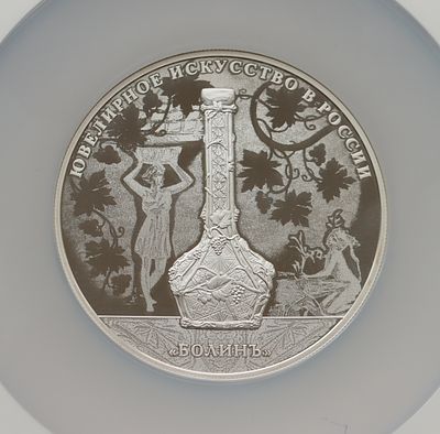 25 рублей, 1 октября 2019 года, СПМД, ювелирное искусство в России "Болин", гурт рубчатый
. Предм 