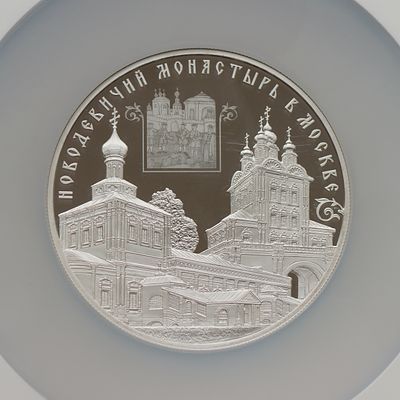 25 рублей, 3 октября 2016 года, СПМД, "Историко-архитектурный ансамбль Новодевичьего монастыря 