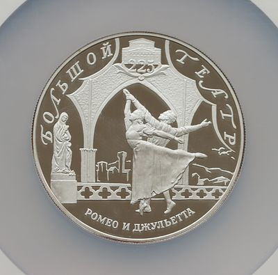 25 рублей, 28 марта 2001 года, СПМД, "225 лет Большому театру - Ромео и Джульетта", гурт рубчатый
. 