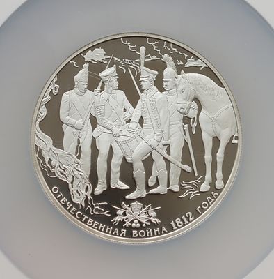 25 рублей, 3 сентября 2012 года, СПМД, "200-летие победы России в Отечественной войне 1812 