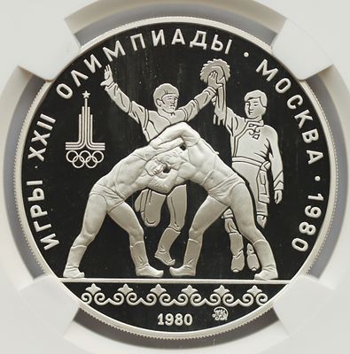 10 рублей 1 января 1980 года, борьба, ММД, гурт рубчатый
. Предмет в наивысшем грейде NGC PF 70 