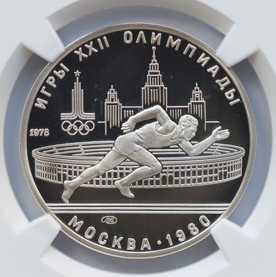 5 рублей 1 января 1978 года, ЛМД, Олимпийские игры, Бег, гурт рубчатый
. Предмет в наивысшем 