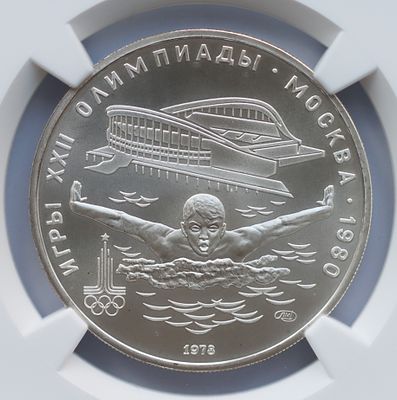5 рублей 1 января 1978 года, Олимпийские игры, Плавание, ЛМД, гурт рубчатый
. Предмет в 