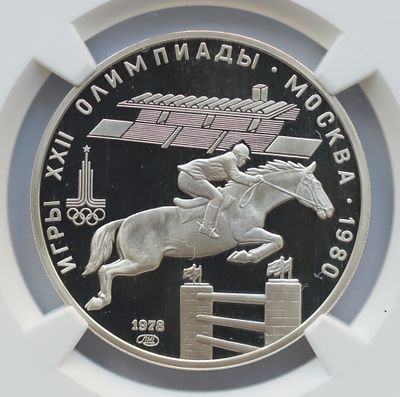 5 рублей 1978 года, конный спорт, ЛМД, гурт рубчатый
. Предмет в наивысшем грейде NGC PF 70 