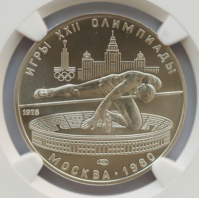 5 рублей 1 января 1978 года, Прыжки в высоту, ЛМД, гурт рубчатый
. Предмет в наивысшем грейде 