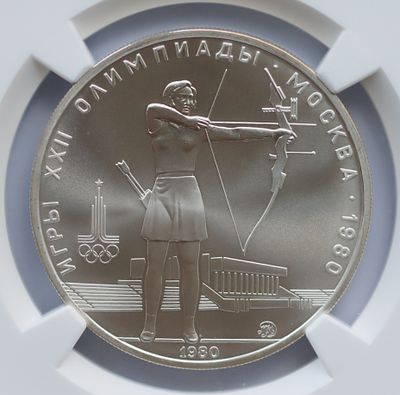 5 рублей 1980 года, стрельба из лука, ЛМД, гурт рубчатый
. Предмет в наивысшем грейде NGC MS 70 