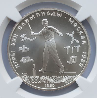 5 рублей 1 января 1980 года, ЛМД, Олимпийские игры, Городки, ЛМД, гурт рубчатый
. Предмет в 